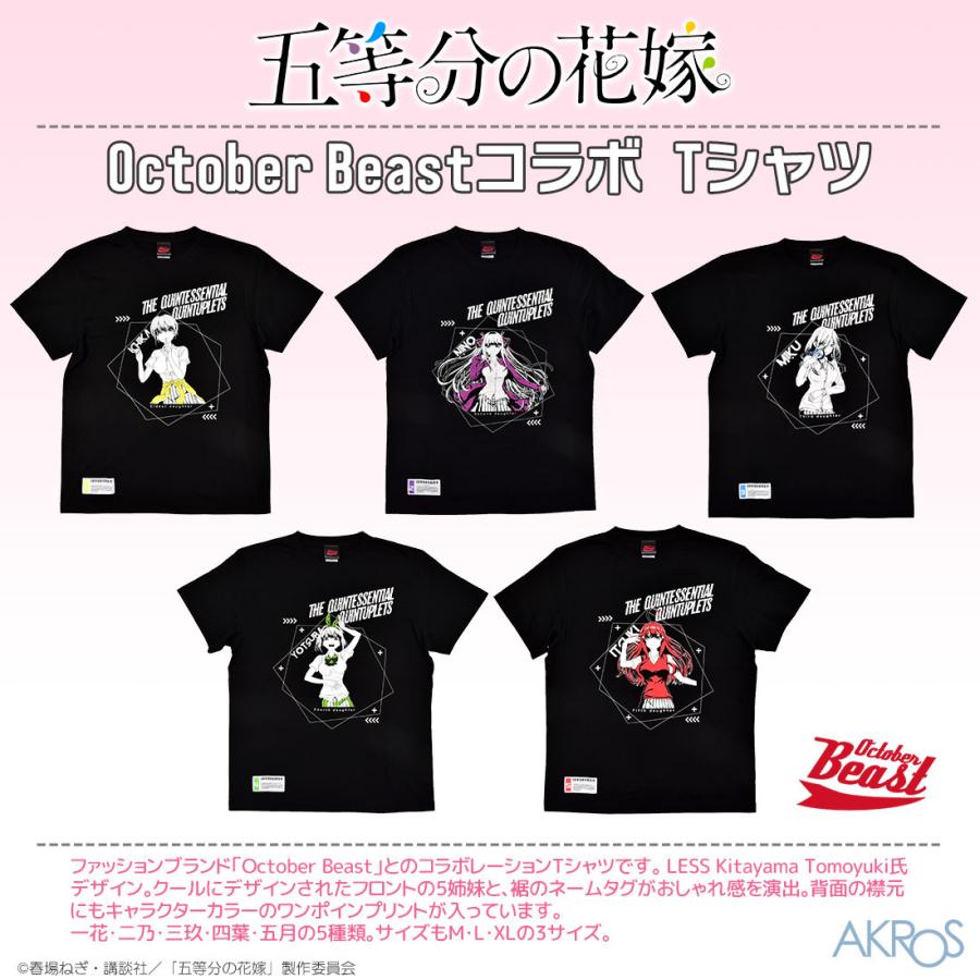 60%OFF】五等分の花嫁 グッズ 公式 Tシャツ 男女兼用 全5種 60%OFF】五等分の花嫁 グッズ 公式 Tシャツ 男女兼用 全5種
