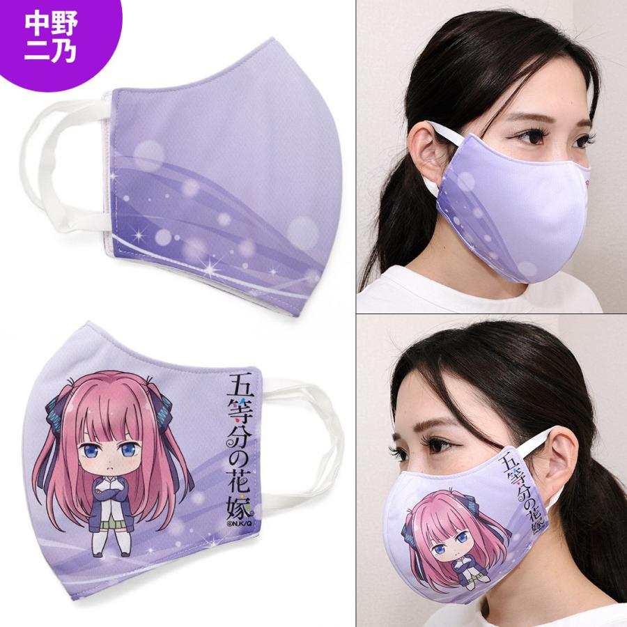 65％OFF】五等分の花嫁 グッズ 公式 日本製 ファッションマスク