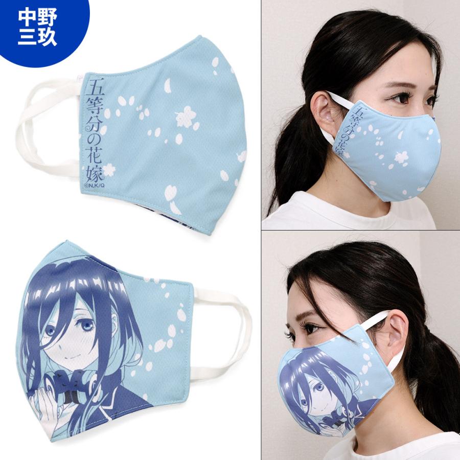 65％OFF】五等分の花嫁 グッズ 公式 日本製 ファッションマスク