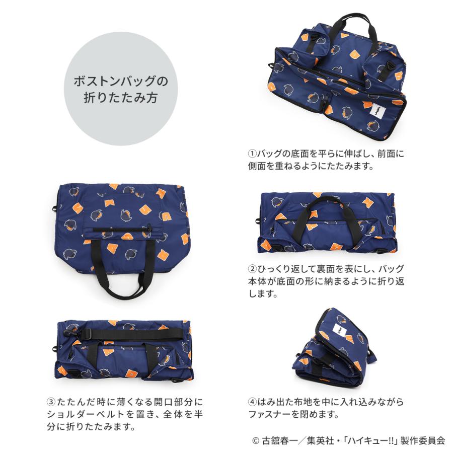ハイキュー グッズ 公式 HAPITAS PLUS 折りたたみボストンバッグ 全2種 |  | 07
