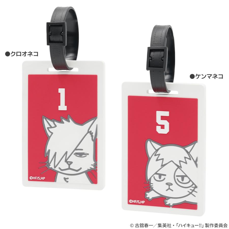 ハイキュー グッズ 公式 トラベルネームタグ 全10種 (ネコポス対応