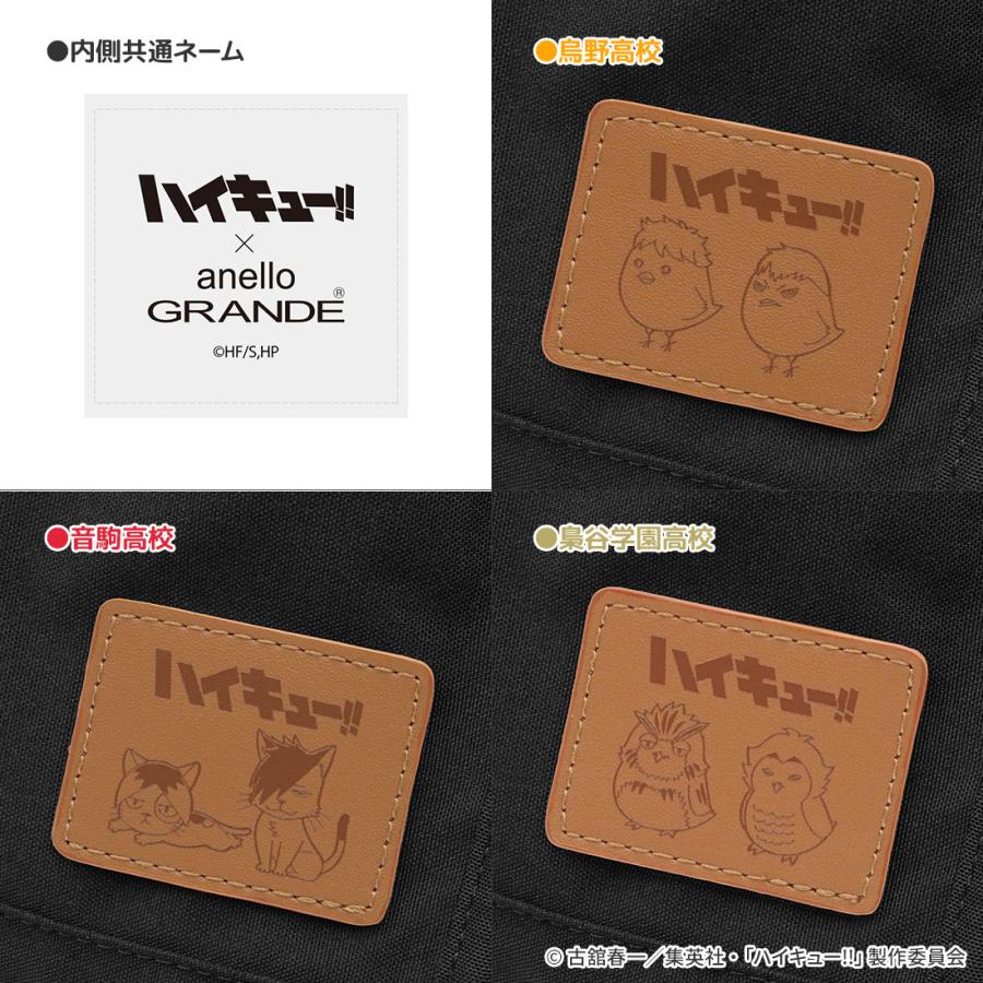 ハイキュー グッズ 公式 anello GRANDE コラボ ショルダーバッグ 全3種