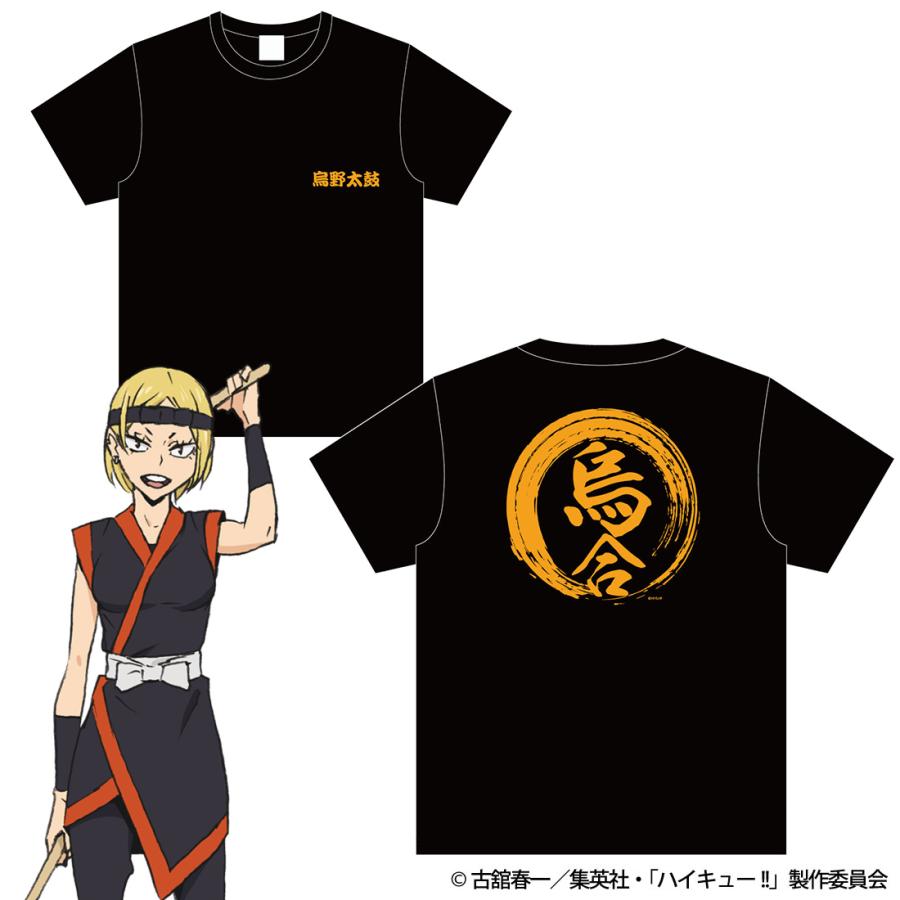 ハイキュー グッズ 公式 烏野太鼓 Tシャツ : アクロス CONTENTS on