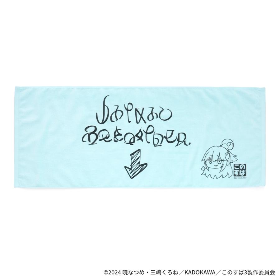 このすば グッズ 公式 渾身のいたずら書きタオル 日本製 アニメ「この
