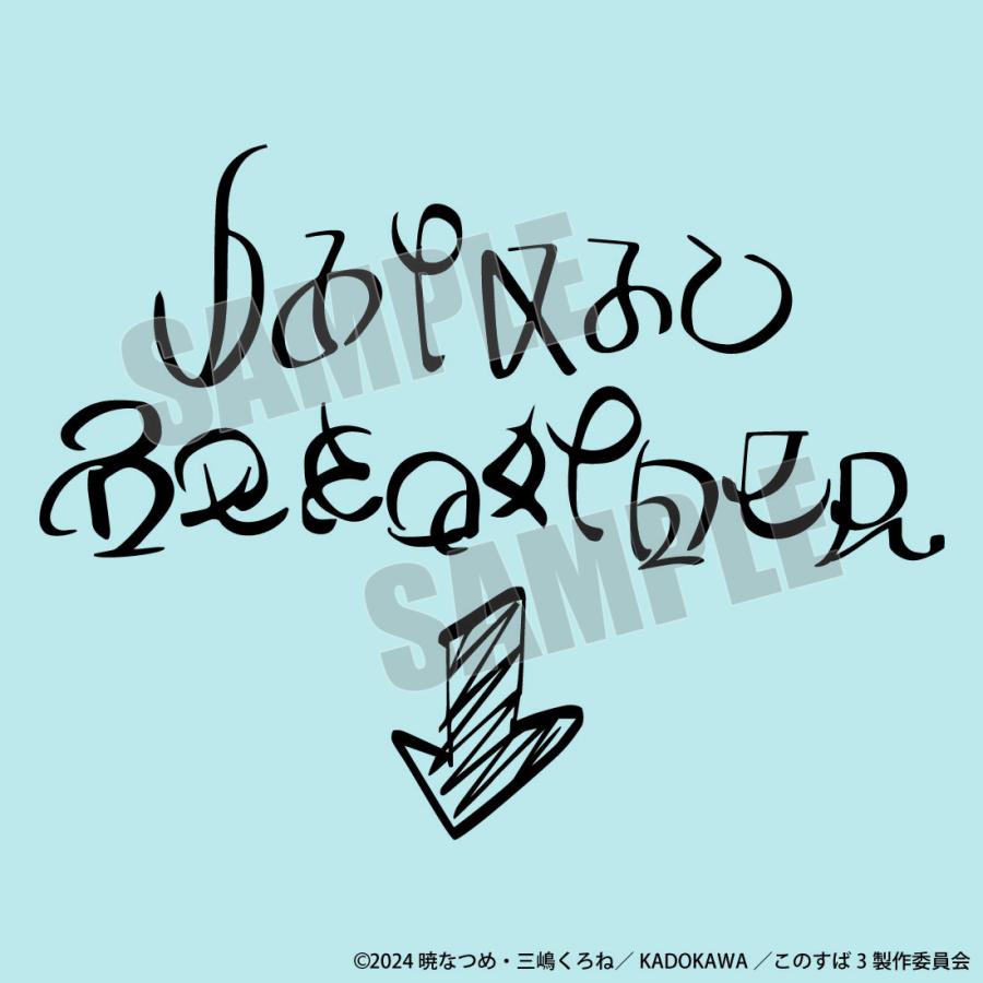 このすば グッズ 公式 渾身のいたずら書きタオル 日本製 アニメ「この