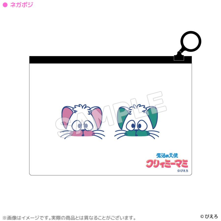 魔法の天使クリィミーマミ グッズ 公式 ポーチ 全4種 日本製 (ネコポス