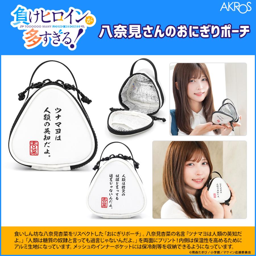 予約販売 12月19日発売予定】負けヒロインが多すぎる！ グッズ 公式