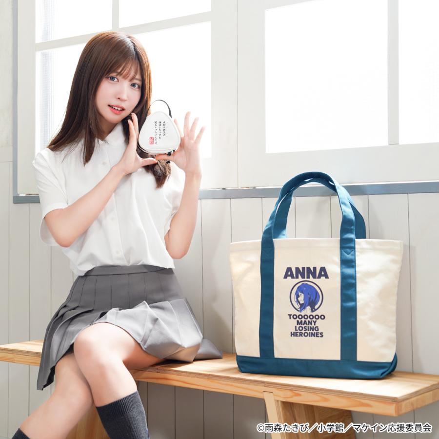 負けヒロインが多すぎる！ グッズ 公式 八奈見さんのおにぎりポーチ