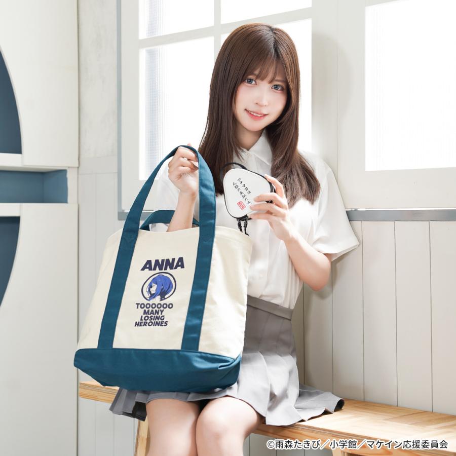 ちゃんみな トートバッグ オマケ付き 負けヒロインが多すぎる！ グッズ 公式 八奈見さんのトートバッグ