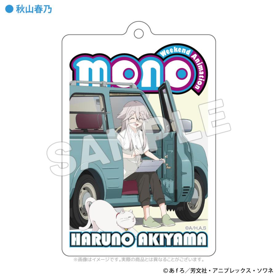 mono グッズ 公式 アクリルキーホルダー 全5種 日本製 (ネコポス対応