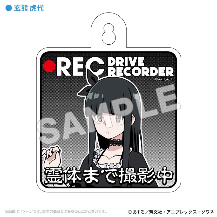 mono グッズ 公式 日本製 カーサイン 全4種 (ネコポス対応) : アクロス