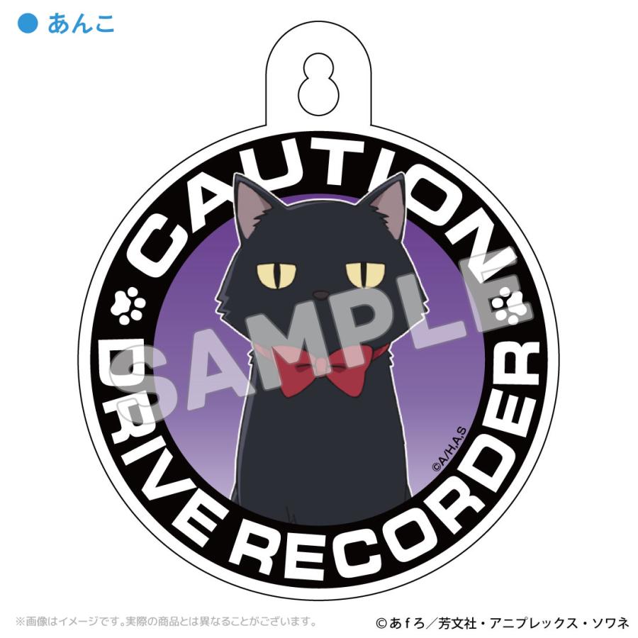 mono グッズ 公式 日本製 カーサイン 全4種 (ネコポス対応) : アクロス