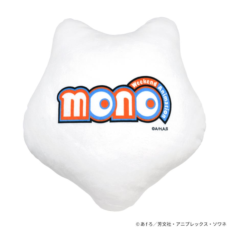 mono グッズ 公式 たいしょうクッション : アクロス CONTENTS on
