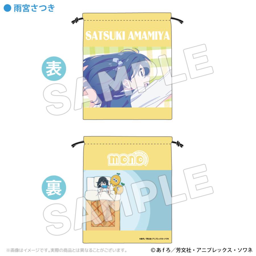 mono グッズ 公式 巾着 全9種 日本製 (ネコポス対応) : アクロス
