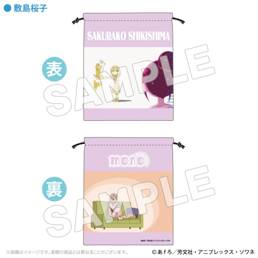 mono グッズ 公式 巾着 全9種 日本製 (ネコポス対応) : アクロス