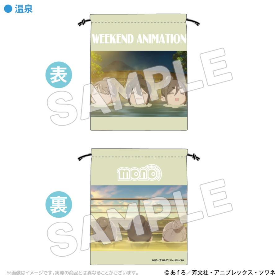 mono グッズ 公式 巾着 全9種 日本製 (ネコポス対応) : アクロス