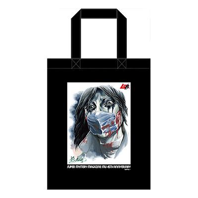 【40％OFF】月刊ムー グッズ 公式 創刊45周年 北原功士 怪奇イラスト トートバッグ 全6種 |  | 05