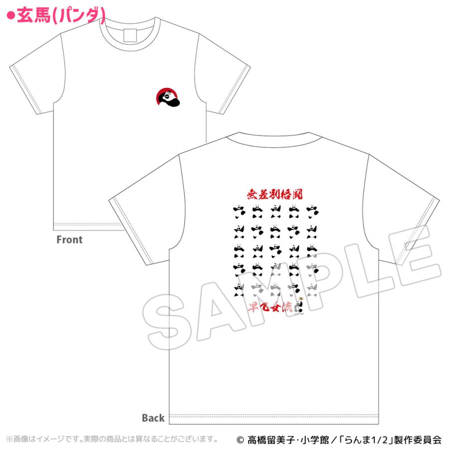 らんま1/2 グッズ 公式 アート Tシャツ 全5種 : アクロス CONTENTS on