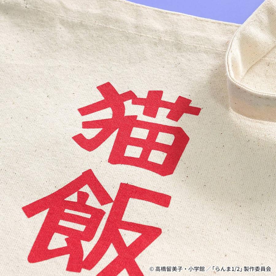 らんま1/2 グッズ 公式 猫飯店 ミニショルダーバッグ |  | 03