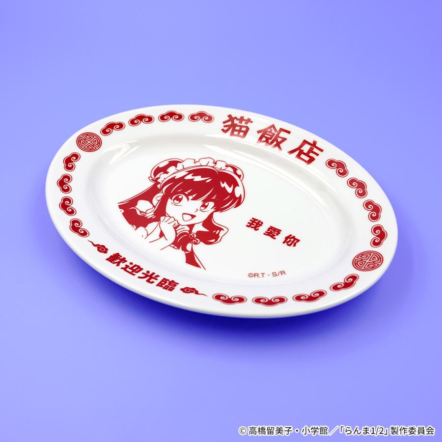 らんま1/2 グッズ 公式 猫飯店 餃子皿＆お箸セット 日本製 : アクロス