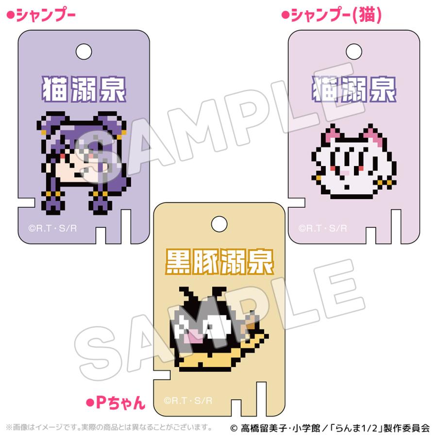 らんま1/2 グッズ 呪泉郷 トレーディングアクリルキーホルダー 全9種