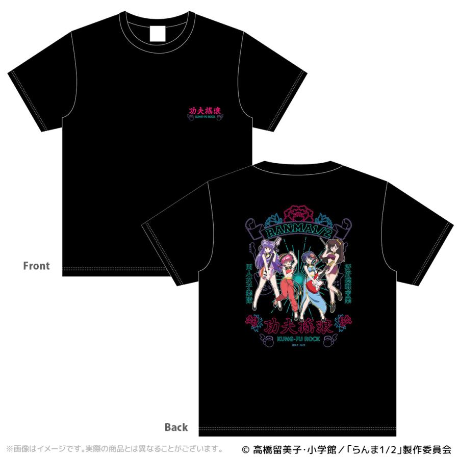 らんま1/2 グッズ 公式 カンフーロック Tシャツ : アクロス CONTENTS