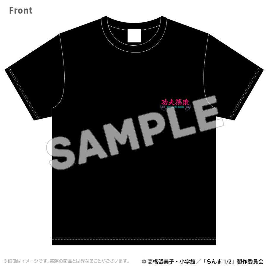 らんま1/2 グッズ 公式 カンフーロック Tシャツ |  | 03