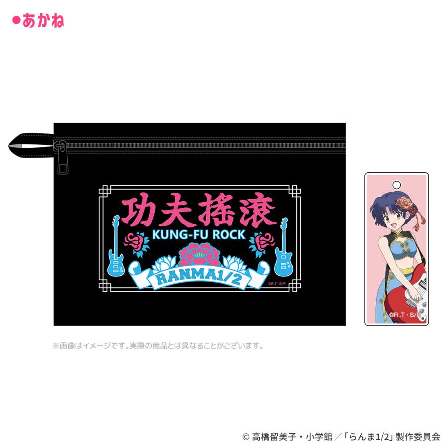 らんま1/2 グッズ 公式 カンフーロック スクエアポーチ 全4種 アクキー付き (ネコポス対応) |  | 02