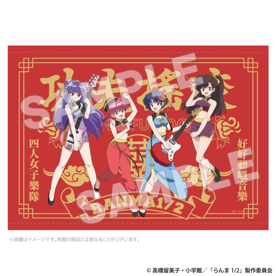 らんま1/2 グッズ 公式 カンフーロック B2タペストリー 日本製