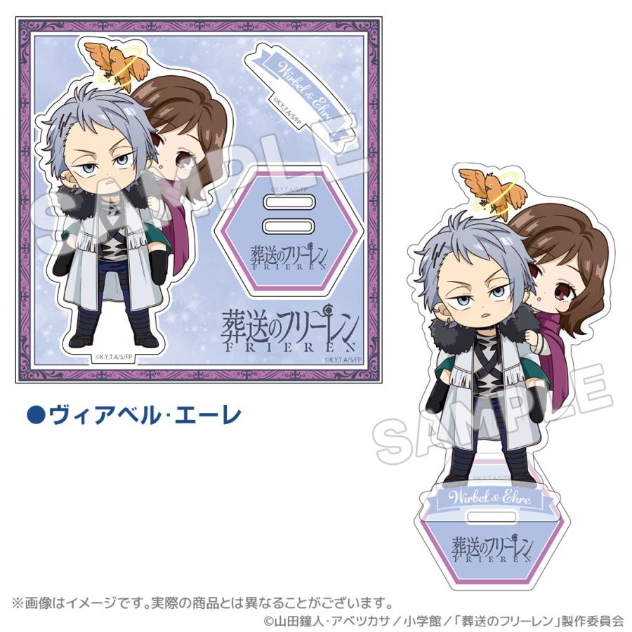 葬送のフリーレン　当選品　アクリルスタンド　ユーベル　抽選　直筆サイン　抽プレ 葬送のフリーレン グッズ 公式 一級魔法使い試験編 シュティレ