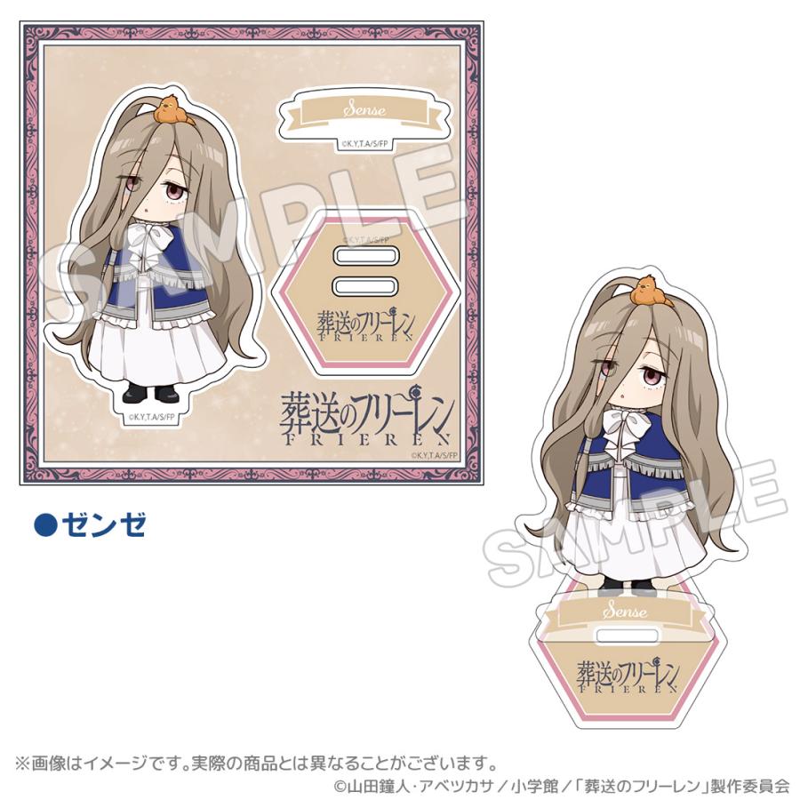 葬送のフリーレン グッズ 公式 一級魔法使い試験編 シュティレ