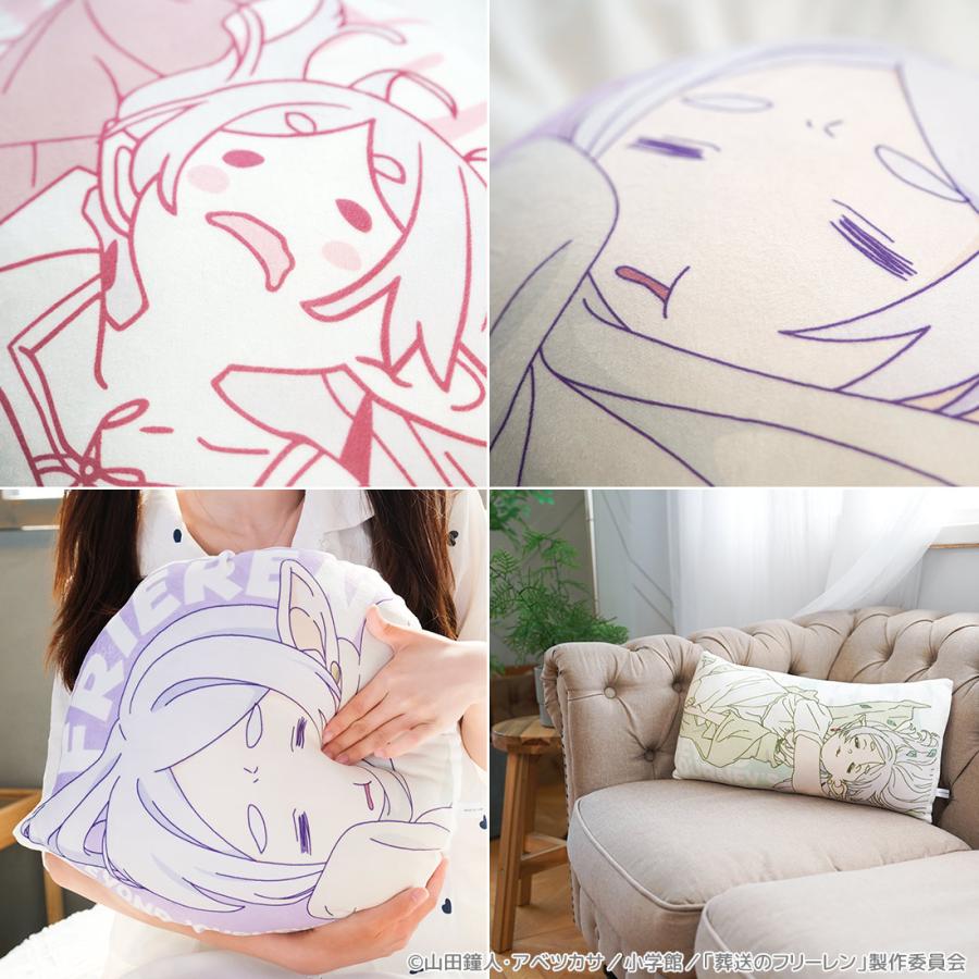 葬送のフリーレン グッズ 公式 寝相ダイカットクッション 全4種 (お一