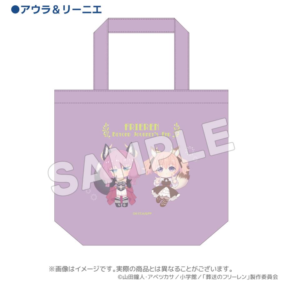 葬送のフリーレン グッズ 公式 魔法の森トートバッグ 全4種 (お