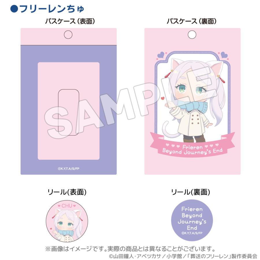 葬送のフリーレン グッズ 公式 魔法の森パスケース 全3種 (お一人様各2