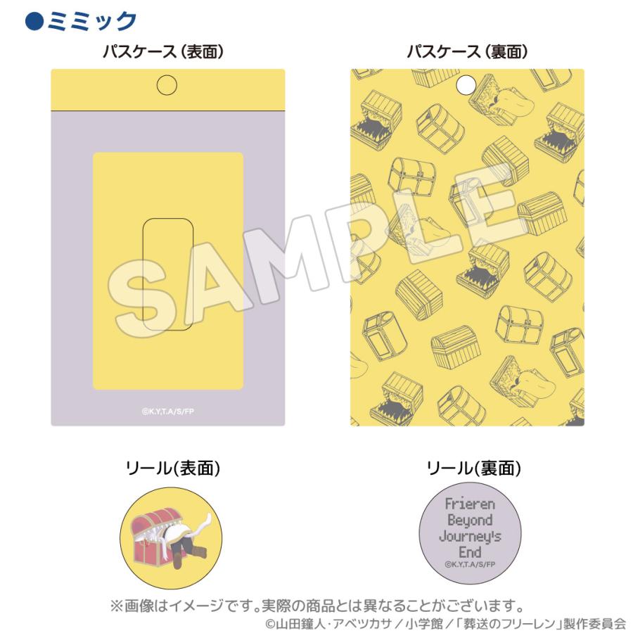 葬送のフリーレン グッズ 公式 魔法の森パスケース 全3種 (お一人様各2点限り) ネコポス対応 |  | 02