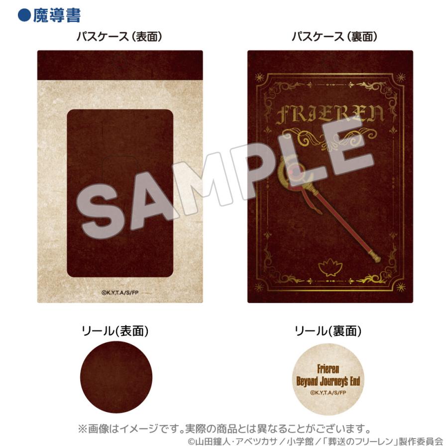 葬送のフリーレン グッズ 公式 魔法の森パスケース 全3種 (お一人様各2
