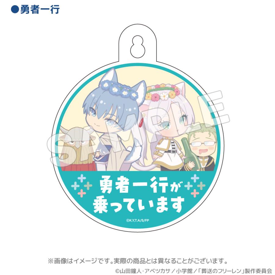魔法の森のフリーレン全4種 勇者一行 ちゅ アウラ＆リーニエ カー＆ルームサイン 魔法の森のフリーレン全4種 勇者一行 ちゅ アウラ＆リーニエ