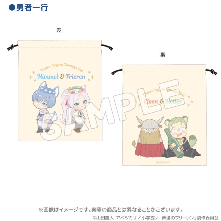 葬送のフリーレン グッズ 公式 魔法の森巾着 全3種 日本製 (お一人様各