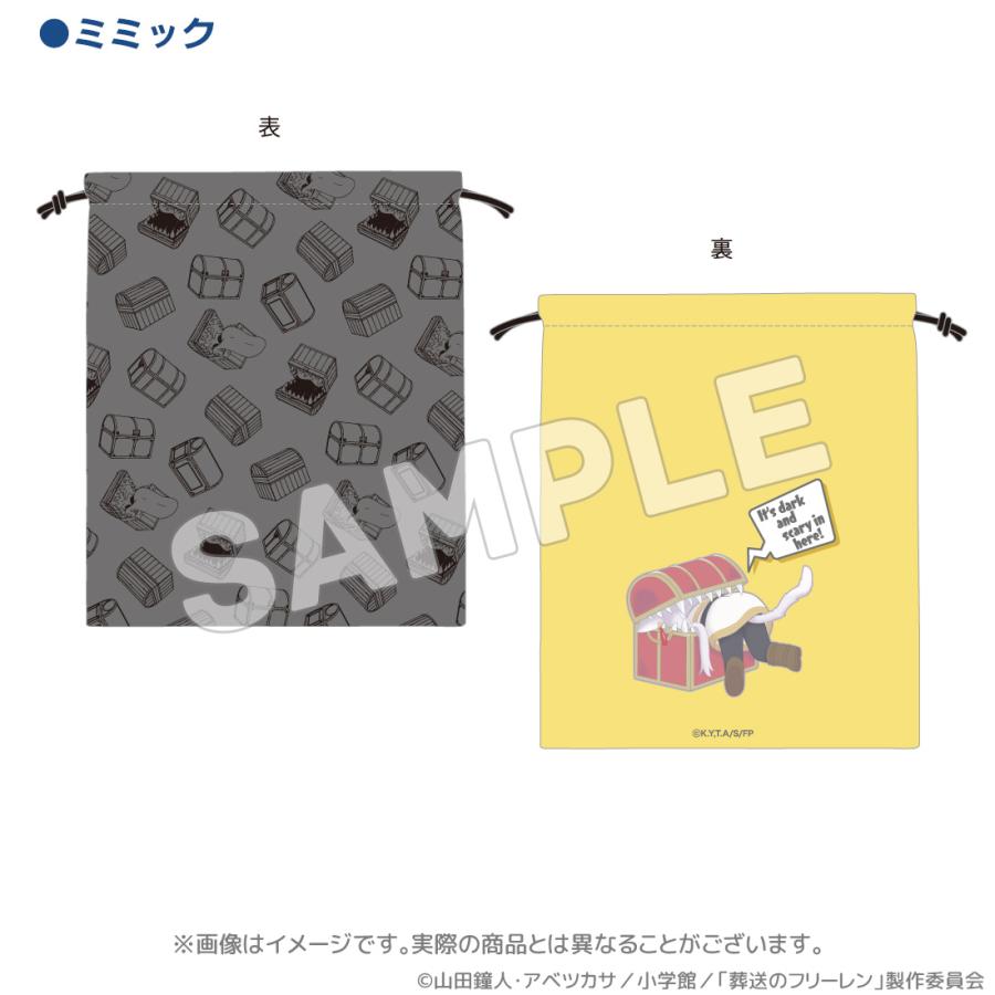 葬送のフリーレン グッズ 公式 魔法の森巾着 全3種 日本製 (お一人様各