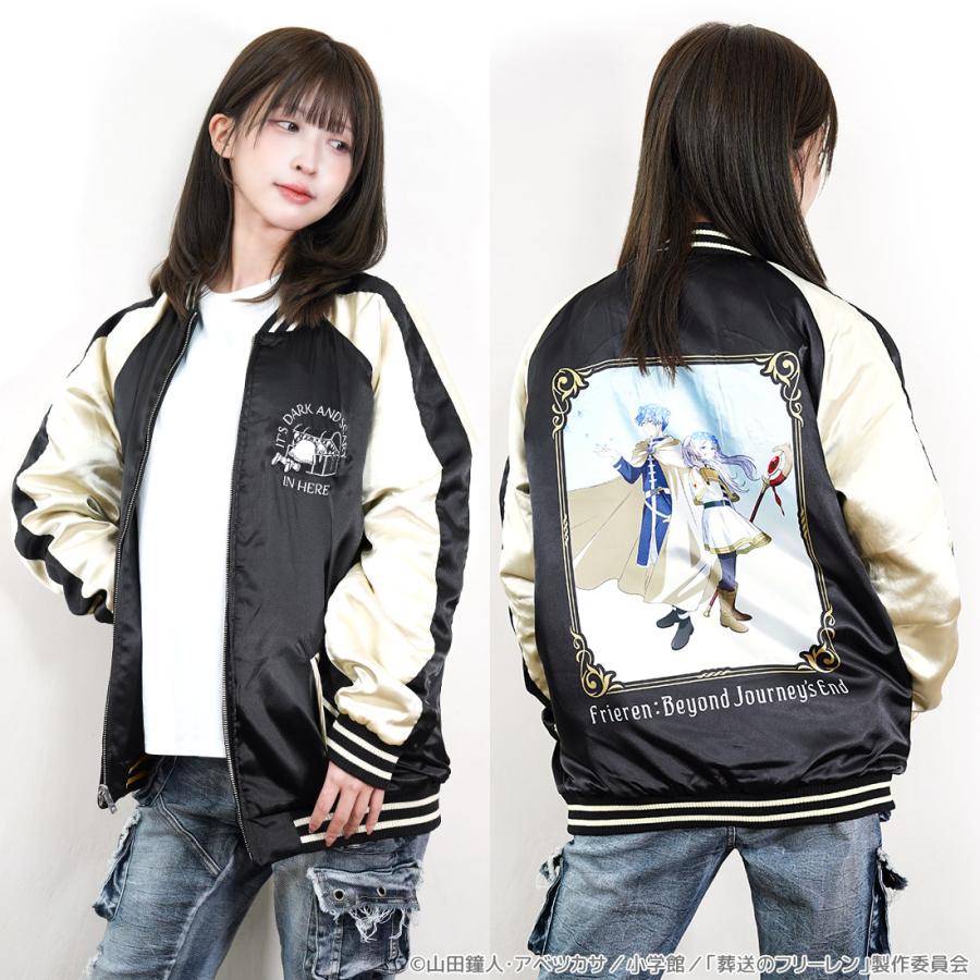 葬送のフリーレン グッズ 公式 スカジャン フリーレン＆ヒンメル