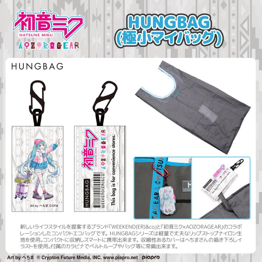 【64％OFF】初音ミク グッズ 公式 AOZORAGEAR WEEKEND(ER)コラボ HUNGBAG 極小 軽量 マイバッグ エコバッグ (ネコポス対応)｜con-para
