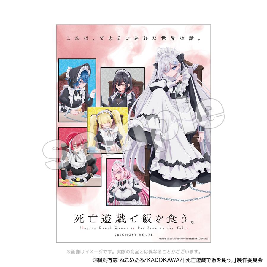 【予約販売 2026年8月26日発売予定】死亡遊戯で飯を食う。グッズ 公式 アクリルブロック ゴーストハウス 日本製 ※発売日から2〜4営業日後に発送 | 
