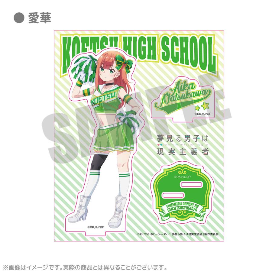 65％OFF】夢見る男子は現実主義者 グッズ 公式 チアリーダー アクリル