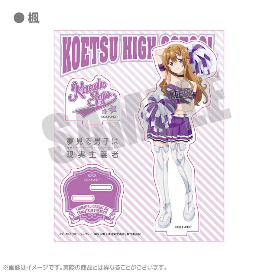 65％OFF】夢見る男子は現実主義者 グッズ 公式 チアリーダー アクリル