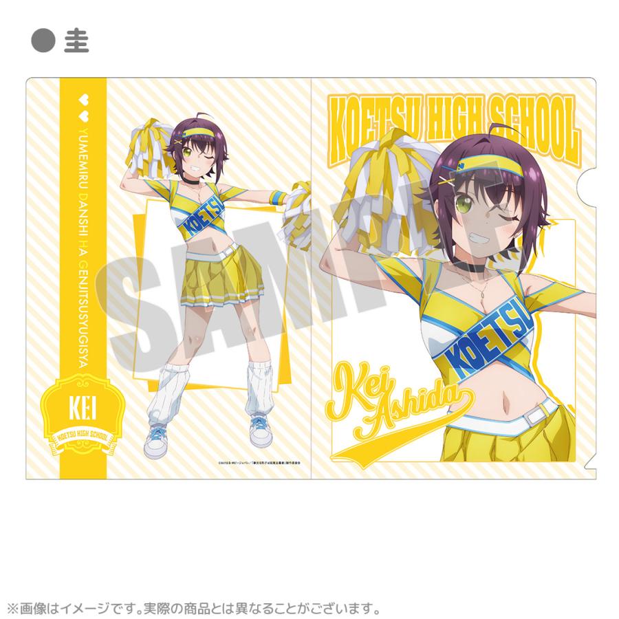 57％OFF】夢見る男子は現実主義者 グッズ 公式 クリアファイル 全4種