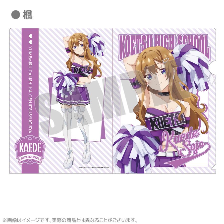 57％OFF】夢見る男子は現実主義者 グッズ 公式 クリアファイル 全4種