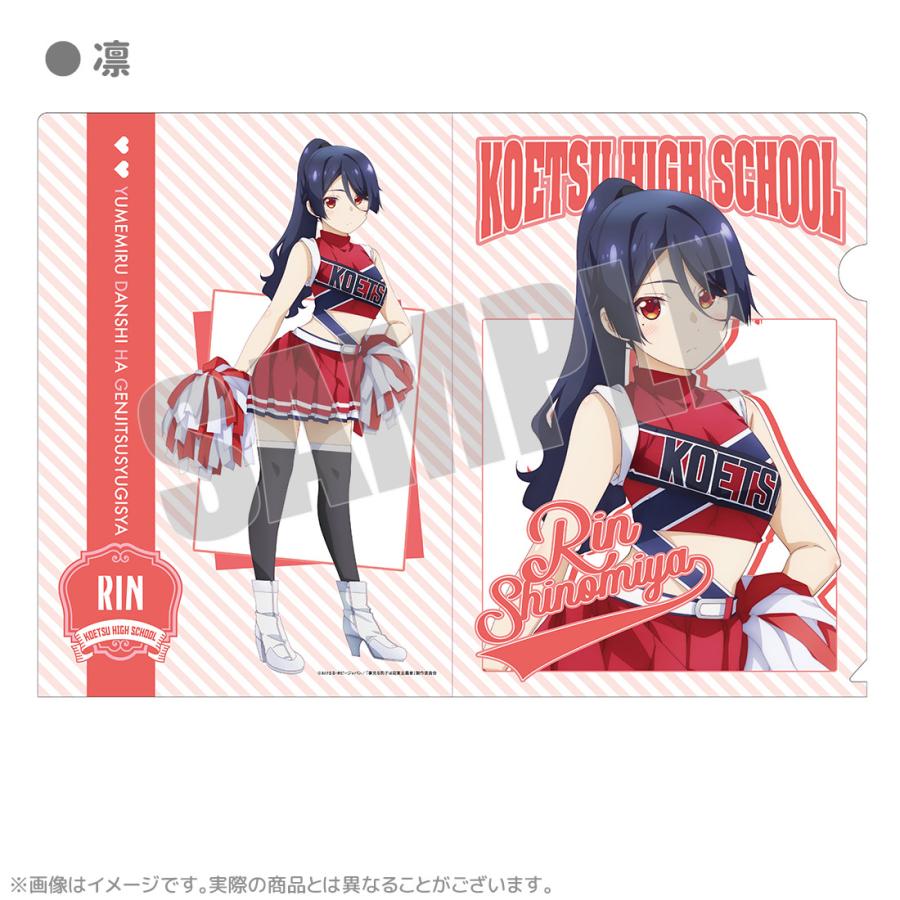 57％OFF】夢見る男子は現実主義者 グッズ 公式 クリアファイル 全4種