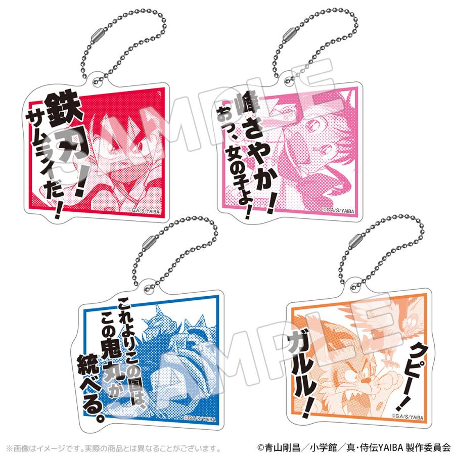 【予約販売 2026年2月27日発売予定】真・侍伝YAIBA 公式 トレーディングアクリルキーホルダー 全10種 単品 日本製 ネコポス対応 ※発売日から2〜4営業日後に発送 |  | 01