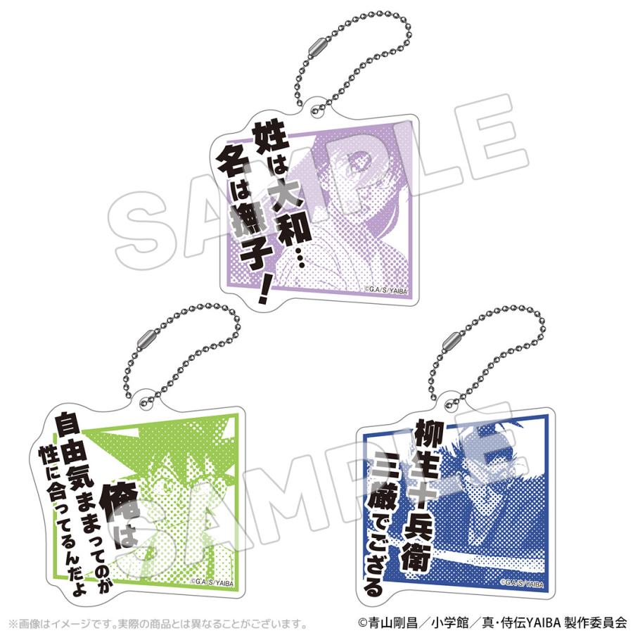 【予約販売 2026年2月27日発売予定】真・侍伝YAIBA 公式 トレーディングアクリルキーホルダー 全10種 単品 日本製 ネコポス対応 ※発売日から2〜4営業日後に発送 |  | 03