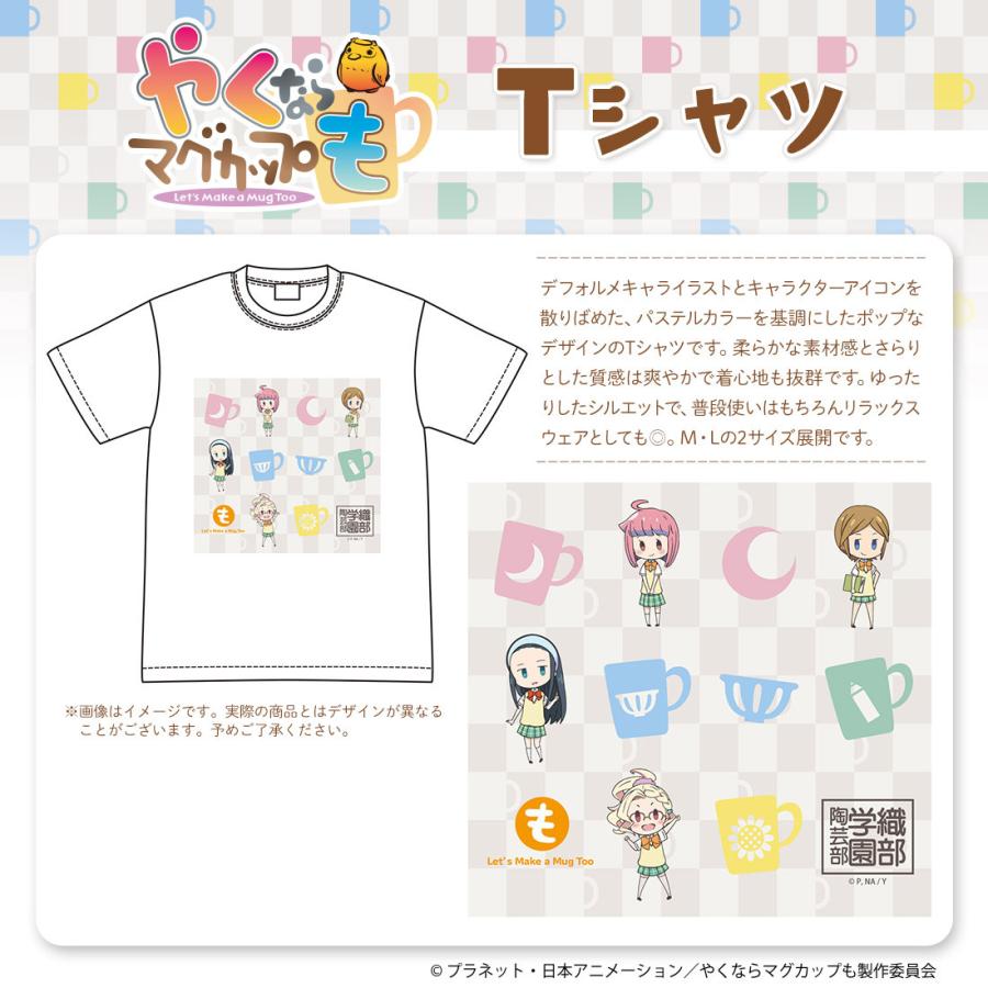 Tシャツ　文房具　マグカップ　アニメ　キャラクターグッズ　詰め合わせ Tシャツ文房具マグカップアニメキャラクターグッズ詰め合わせ
